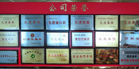 1-7 苏州文化国旅总部公司荣誉榜_meitu_22